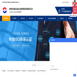 陕西华鑫亿晨企业管理咨询有限公司
