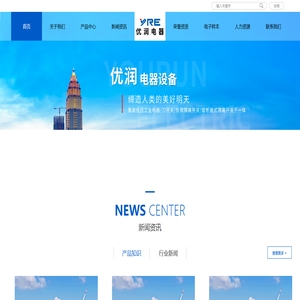 浙江优润电器设备有限公司