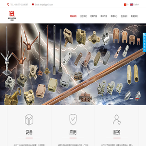 温州仙佑金属制品有限公司-防雷产品,铸件