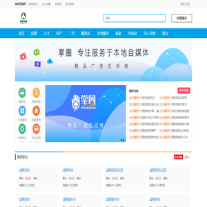 铁岭团购网_铁岭分类信息网_免费发布信息_铁岭生活网_铁岭掌圈