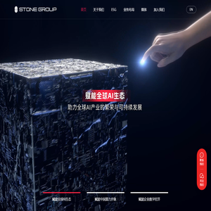 四通集团 - Stonetek G5208