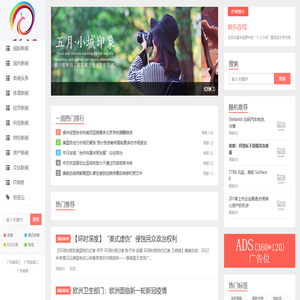 娱乐在线- 专业的娱乐新闻资讯网站