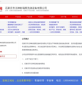 石家庄洗涤设备销售，石家庄干洗店加盟，石家庄洗衣加盟连锁_百业网