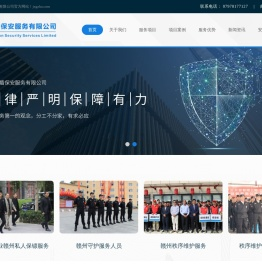 江西威盾保安服务有限公司-江西保安-赣州保安-物业保安-私人保镖-安全检查-门卫保安 - 江西威盾保安服务有限公司