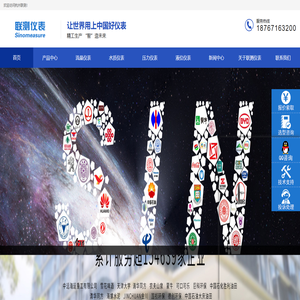 联测仪表-联测自动化-杭州联测自动化技术有限公司