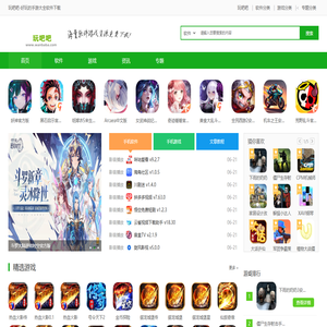玩吧吧-好玩的手游大全软件下载