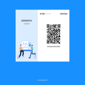 智慧殡葬信息平台