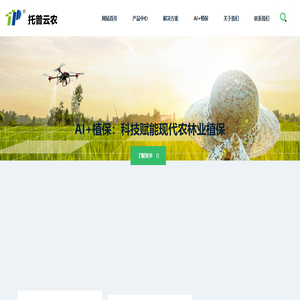 智能虫情测报灯|孢子自动捕捉系统|气象监测站-浙江托普云农科技股份有限公司