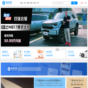 电动生活官网首页