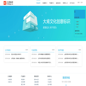 [湖南标识|长沙标识|湖南标牌|长沙标牌] - 湖南大肯文化产业有限公司