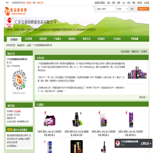 广东宝桑园健康食品有限公司-宝桑园100%桑果汁,宝桑园100%桑果浆