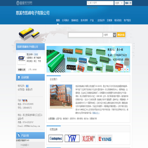 慈溪市凯峰电子有限公司(kfdz8.dzsc.com)_网站首页