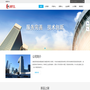 杭州威能润滑油有限公司 - Powered by DouPHP