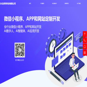 北京大白奔奔科技有限公司