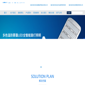 重庆绿色科技开发（集团）有限公司