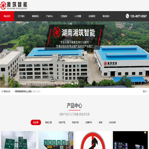 交通标志牌|标志立柱|交通标线|标志标牌厂家-湖南湘筑智能科技有限公司