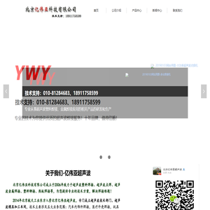 北京超声波焊接机-北京超声波塑料焊接机-北京超声波焊接机工厂-北京亿伟亚超声波焊接机