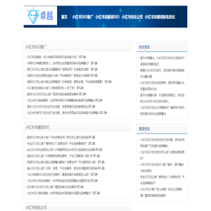 小红书SEO推广_小红书优化软件〖华网SEO神器〗小红书SEO关键词优化_小红书SEO优化公司