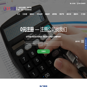 公司注册,商标注册,资质代办,企业家俱乐部