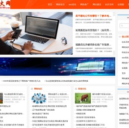 长沙seo优化_长沙网络推广_长沙网络营销_推火网
