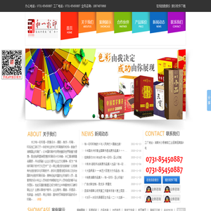 长沙和一彩印厂-长沙印刷厂,纪念册印刷,期刊印刷,手提袋印刷,画册印刷-长沙和一彩印厂