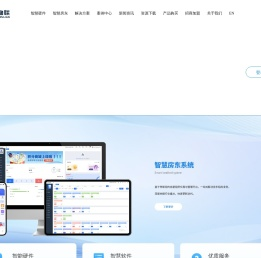 让租赁更智能化-智慧房东房屋管理软件-物联网智能电表/水表-浙江施王物联科技有限公司