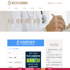 怀化肛肠医院好不好_怀化肛太肛肠医院_怀化肛肠医院【品牌连锁】