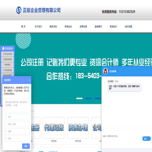 正耀财务公司-个人公司注册,代办营业执照,代理记账费用多少钱一个月