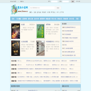 爱尚小说网 - 无弹窗无广告小说在线阅读