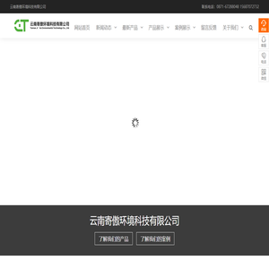 为您提供专业环境咨询及污染治理服务 - 云南寄傲环境科技有限公司