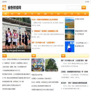 金色财经网