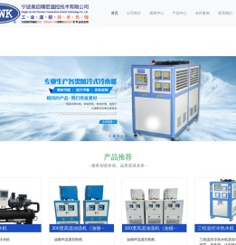 宁波奥启精密温控技术有限公司-宁波奥启精密温控技术有限公司