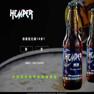 HEMPER BEER - HEMPER亨泊