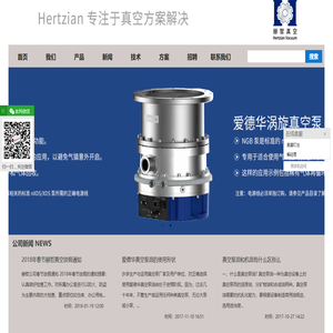 Edwards真空泵,爱德华真空泵油,厂务真空泵系统,爪式真空泵|上海赫哲真空设备有限公司官方网站