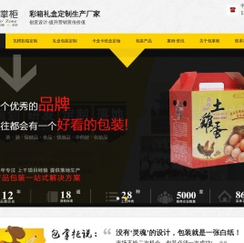 昆明纸箱厂-礼盒定制-包装盒定做-纸箱厂-云南包掌柜包装有限公司