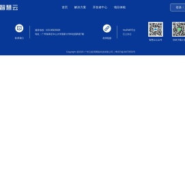 智慧云平台-模块化搭建企业专属app
