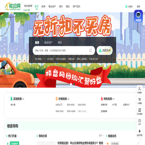 巴音郭楞房产网_新房_房地产信息网–巴音郭楞楼盘网