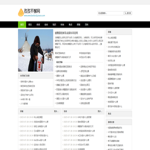 孜孜不懈网