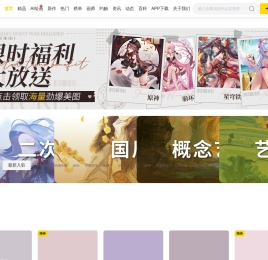 P站-Pixiv-原创画师分享平台-触站（原画师通）