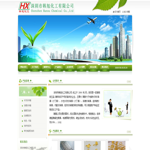 深圳市韩旭化工有限公司