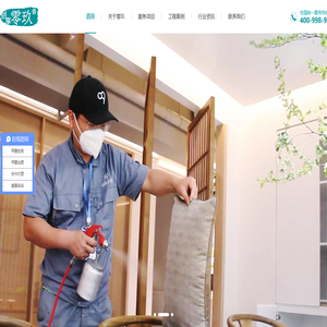零玖环保科技-专业承包各种大小型室内/车内空气净化项目