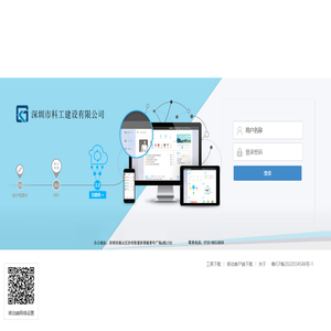 深圳市科工建设有限公司V6.6.0