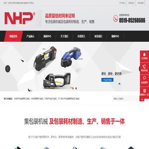 气动打包机_电动打包机_手提打包机_常州恩豪包装机械有限公司