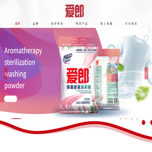 爱郎国际（香港）有限公司