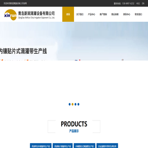 高速内镶贴片式滴灌带设备专业供应商-青岛新润滴灌设备有限公司官方网站