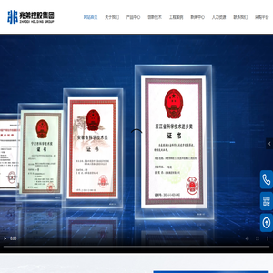 浙江兆弟控股有限公司