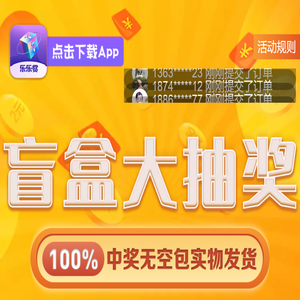 盲盒抽奖