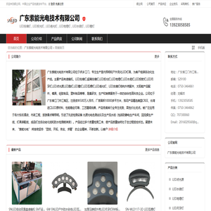 LED洗墙灯,大功率洗墙灯,LED点光源,LED地埋灯|广东索能光电技术有限公司