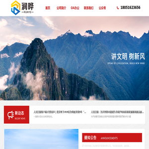 首页-江苏润晔项目管理有限公司