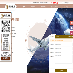 高温合金丨哈氏合金丨蒙乃尔合金-上海南令实业有限公司